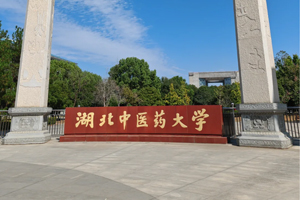 湖北中醫藥大學<font color='red'>實驗室</font>超