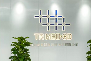 四川圖靈智放醫療技術有限公司