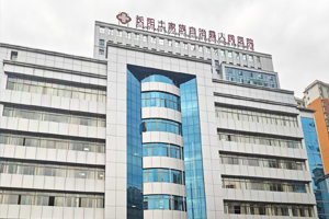 長陽土家族自治縣人民醫院